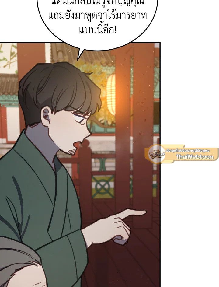 An Animal Hospital in the Border Area ตอนที่ 95 6