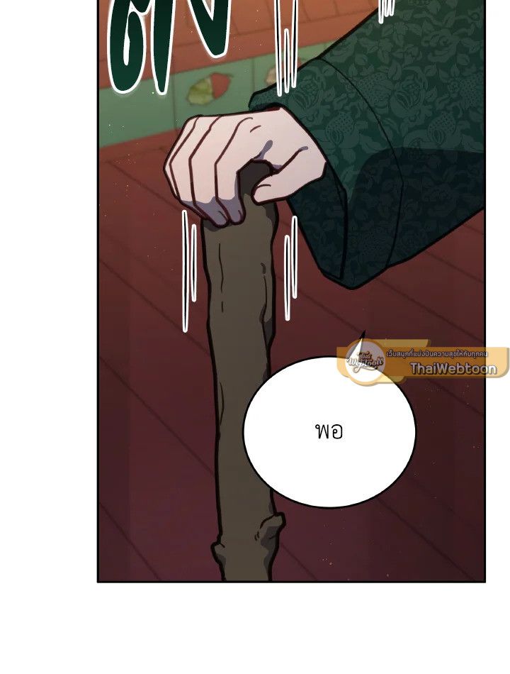 An Animal Hospital in the Border Area ตอนที่ 95 9