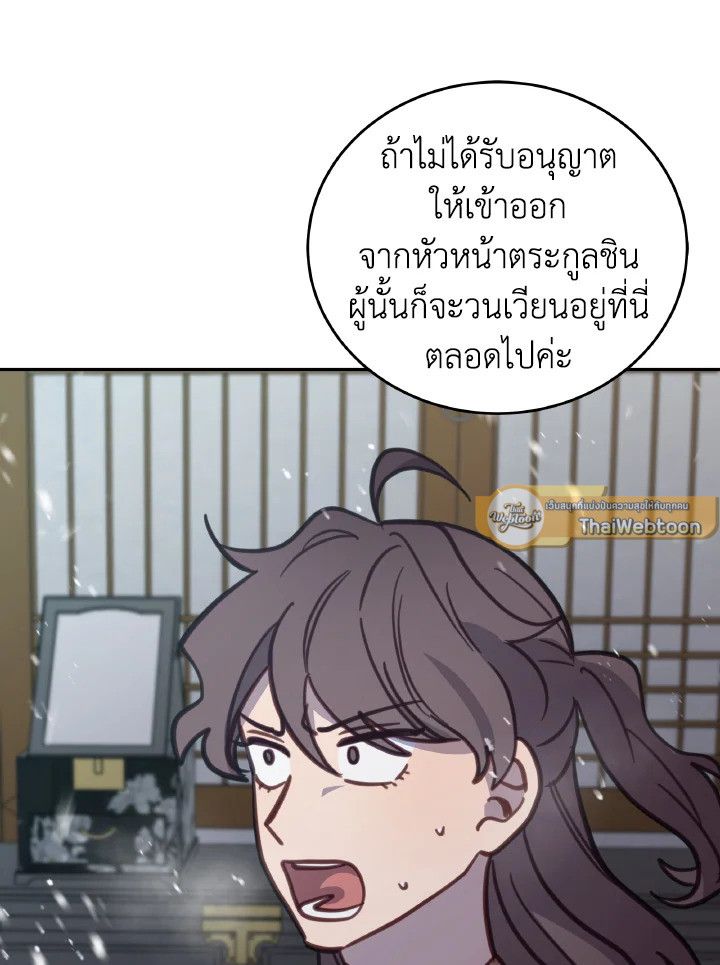 An Animal Hospital in the Border Area ตอนที่ 94 103