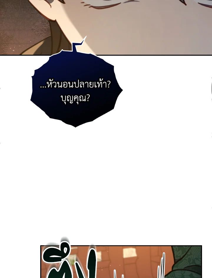 An Animal Hospital in the Border Area ตอนที่ 95 8