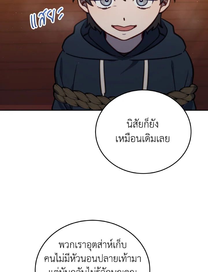 An Animal Hospital in the Border Area ตอนที่ 95 5