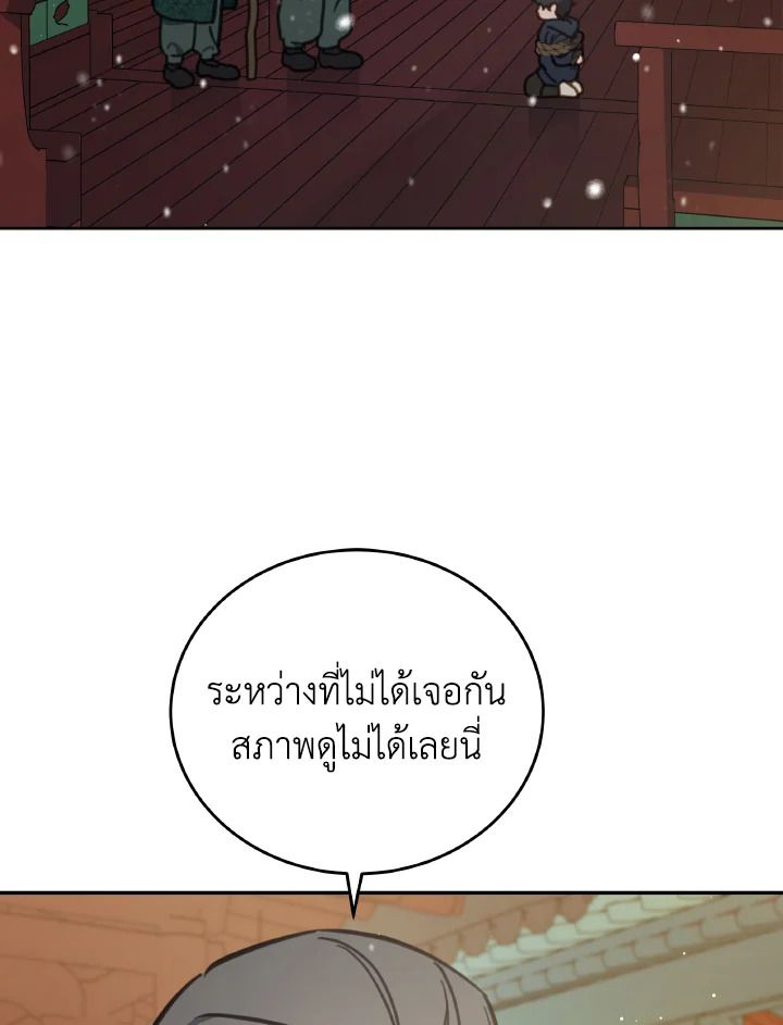 An Animal Hospital in the Border Area ตอนที่ 95 2