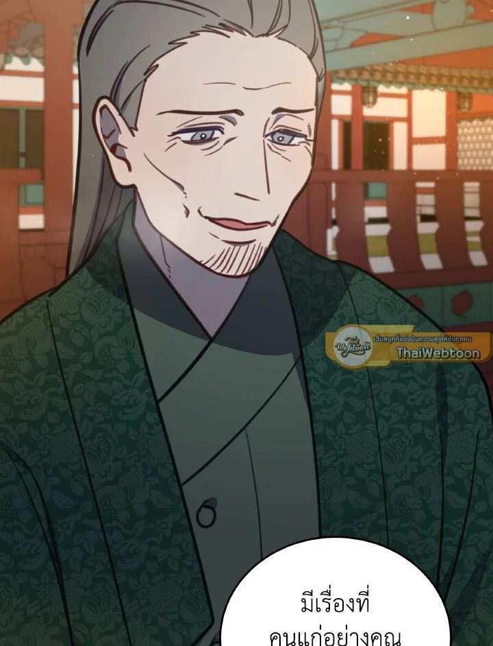 An Animal Hospital in the Border Area ตอนที่ 95 3