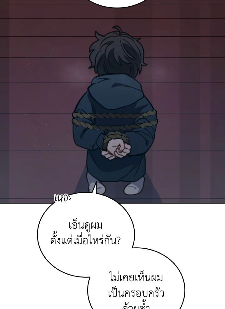 An Animal Hospital in the Border Area ตอนที่ 95 11