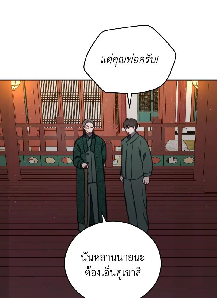 An Animal Hospital in the Border Area ตอนที่ 95 10