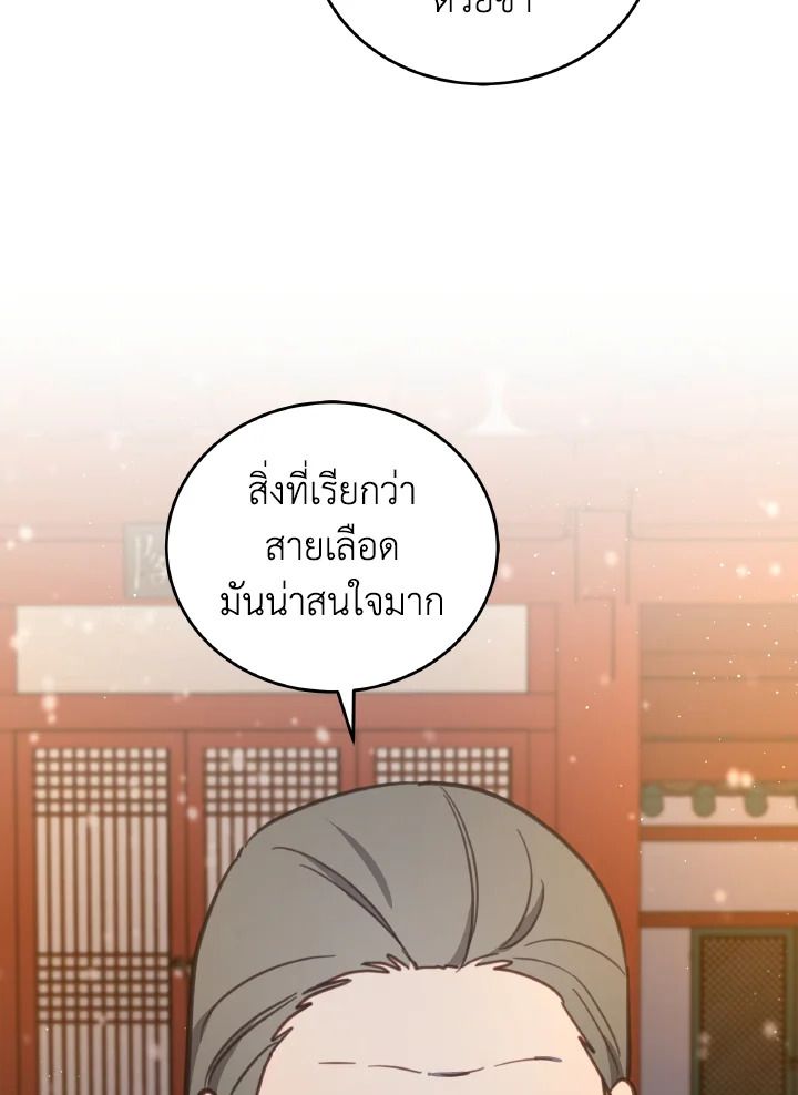 An Animal Hospital in the Border Area ตอนที่ 95 12