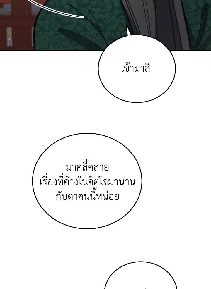 An Animal Hospital in the Border Area ตอนที่ 95 18