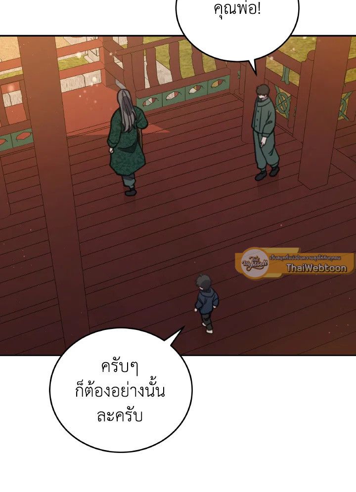 An Animal Hospital in the Border Area ตอนที่ 95 19