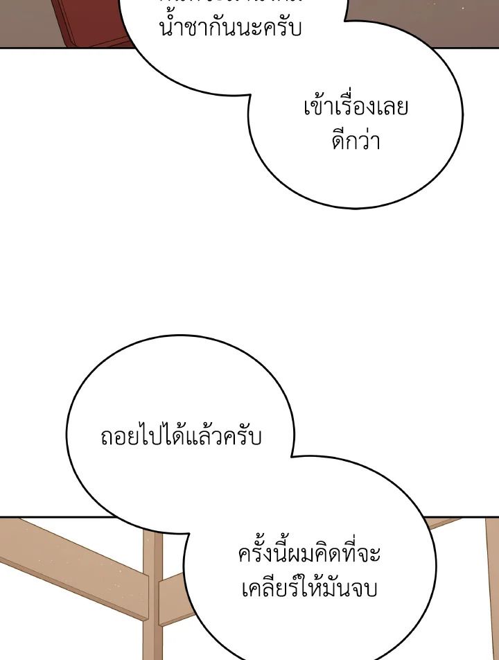 An Animal Hospital in the Border Area ตอนที่ 95 25