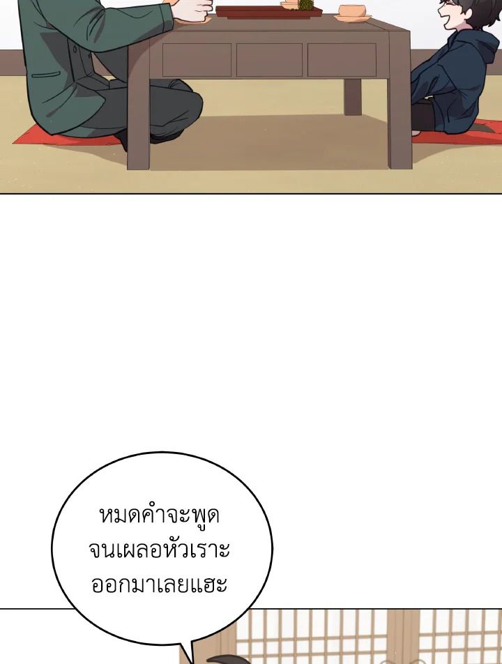 An Animal Hospital in the Border Area ตอนที่ 95 28