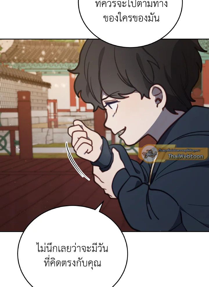 An Animal Hospital in the Border Area ตอนที่ 95 16