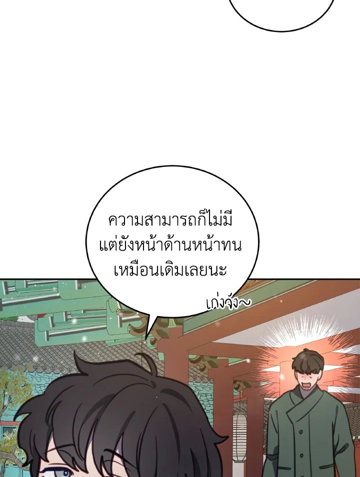 An Animal Hospital in the Border Area ตอนที่ 95 21