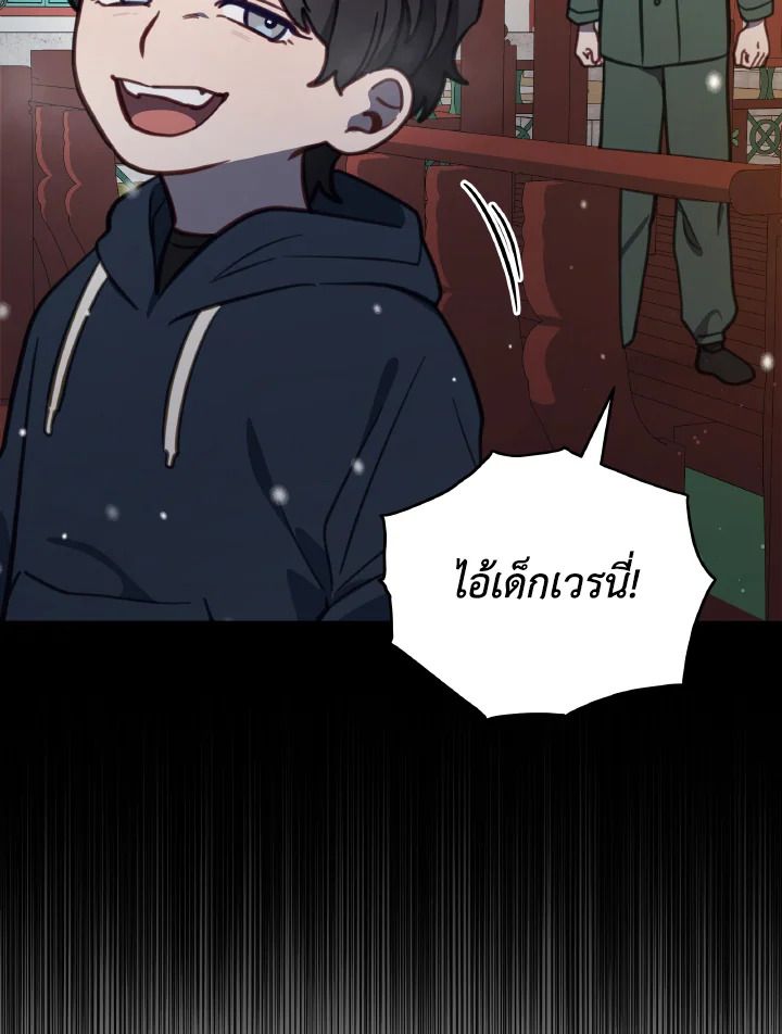 An Animal Hospital in the Border Area ตอนที่ 95 22