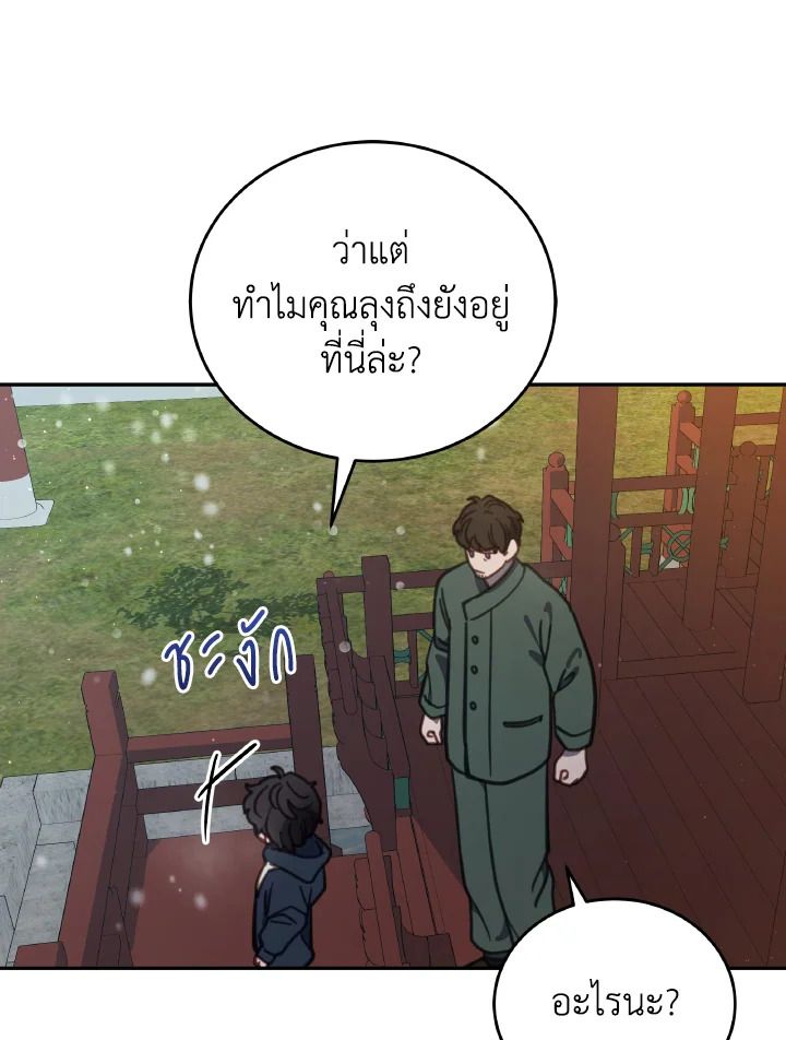 An Animal Hospital in the Border Area ตอนที่ 95 20