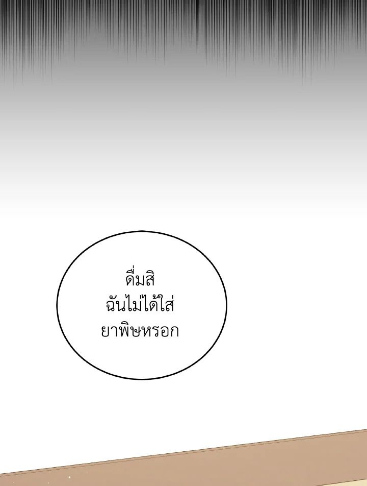 An Animal Hospital in the Border Area ตอนที่ 95 23