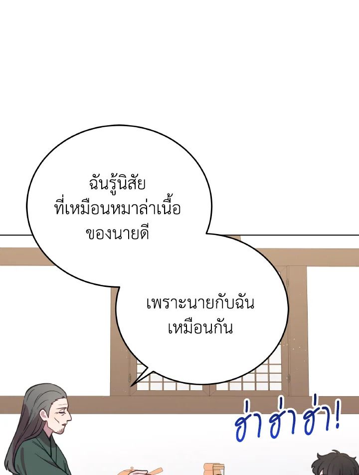 An Animal Hospital in the Border Area ตอนที่ 95 27