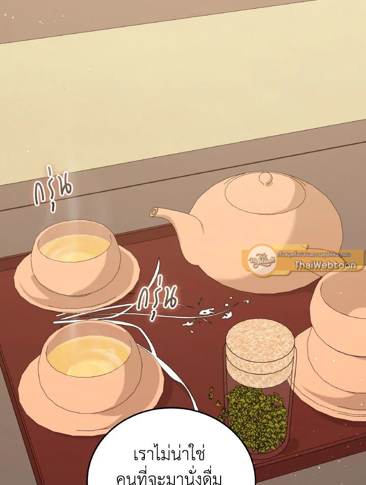 An Animal Hospital in the Border Area ตอนที่ 95 24