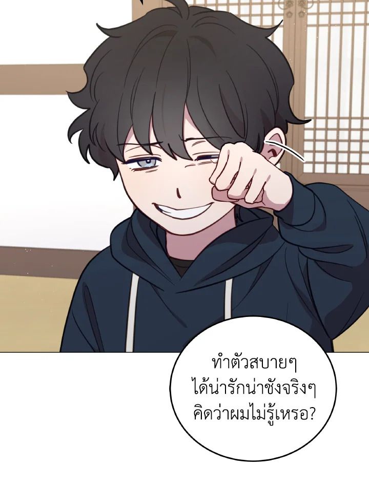 An Animal Hospital in the Border Area ตอนที่ 95 29