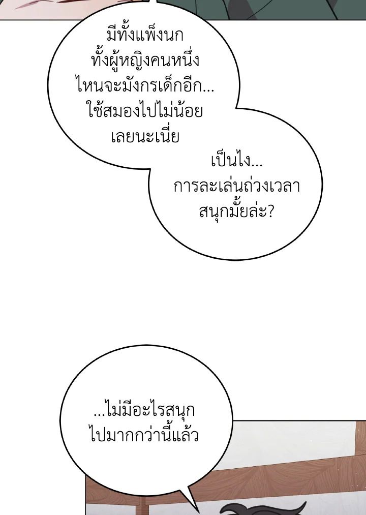 An Animal Hospital in the Border Area ตอนที่ 95 31