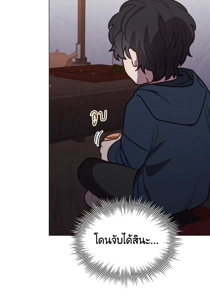 An Animal Hospital in the Border Area ตอนที่ 95 32