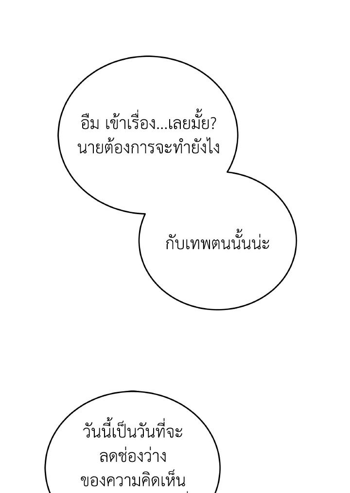 An Animal Hospital in the Border Area ตอนที่ 95 33