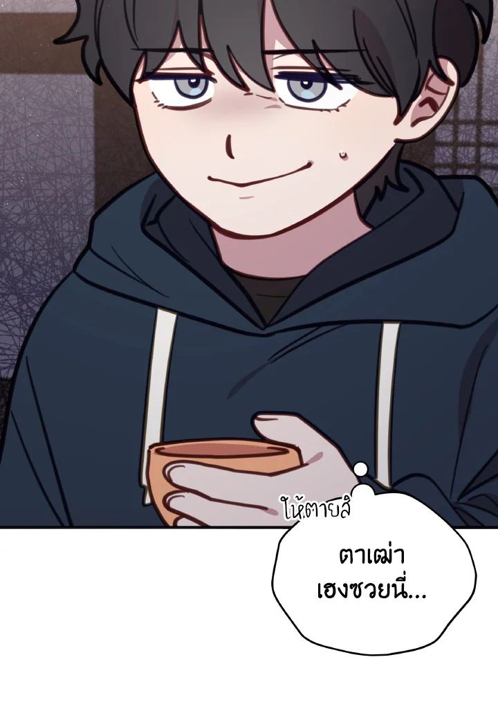 An Animal Hospital in the Border Area ตอนที่ 95 39