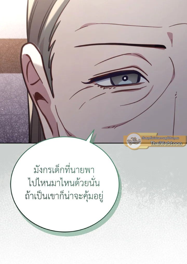 An Animal Hospital in the Border Area ตอนที่ 95 37