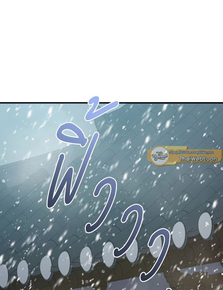 An Animal Hospital in the Border Area ตอนที่ 95 40