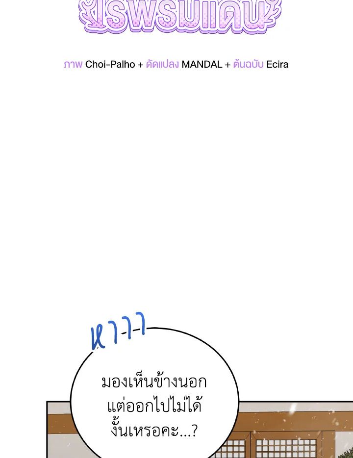 An Animal Hospital in the Border Area ตอนที่ 95 43