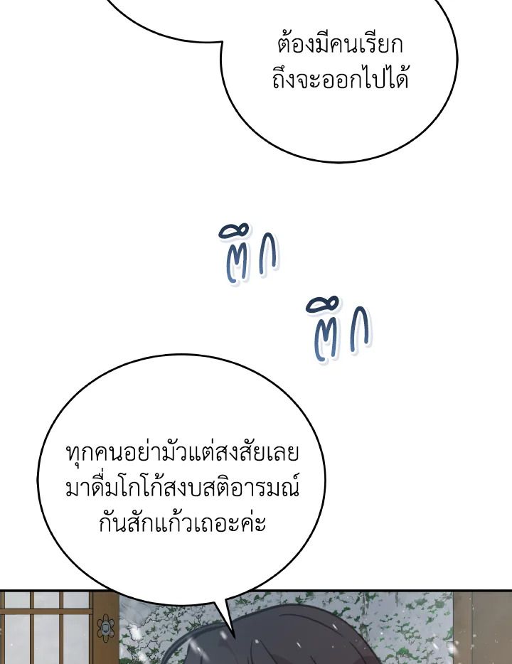 An Animal Hospital in the Border Area ตอนที่ 95 45