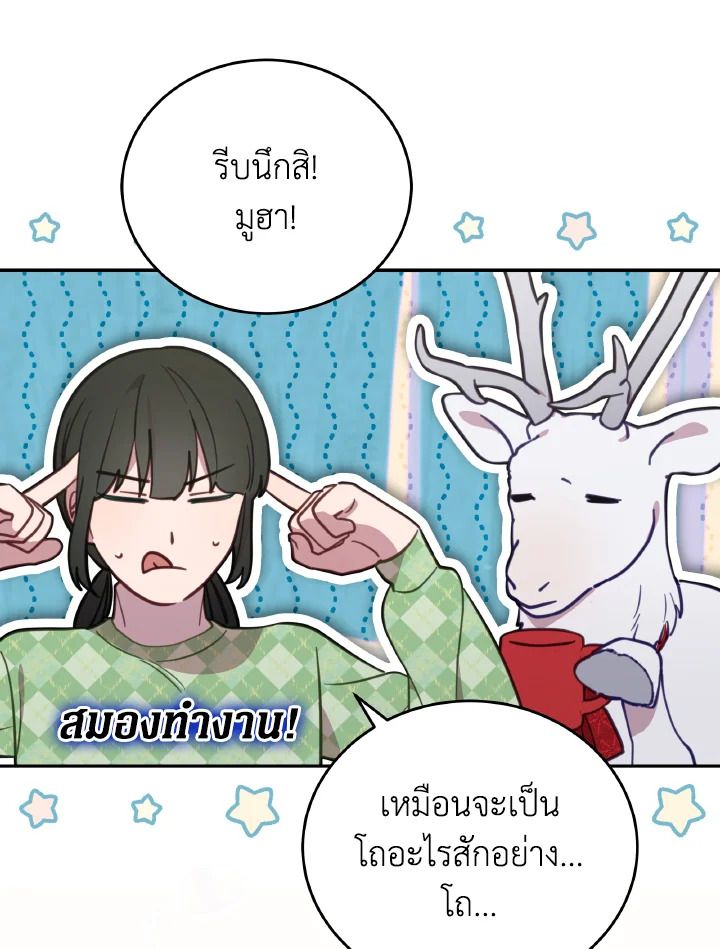 An Animal Hospital in the Border Area ตอนที่ 95 50