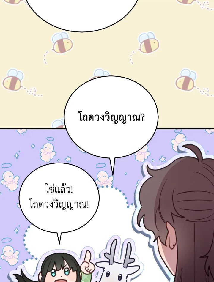 An Animal Hospital in the Border Area ตอนที่ 95 52