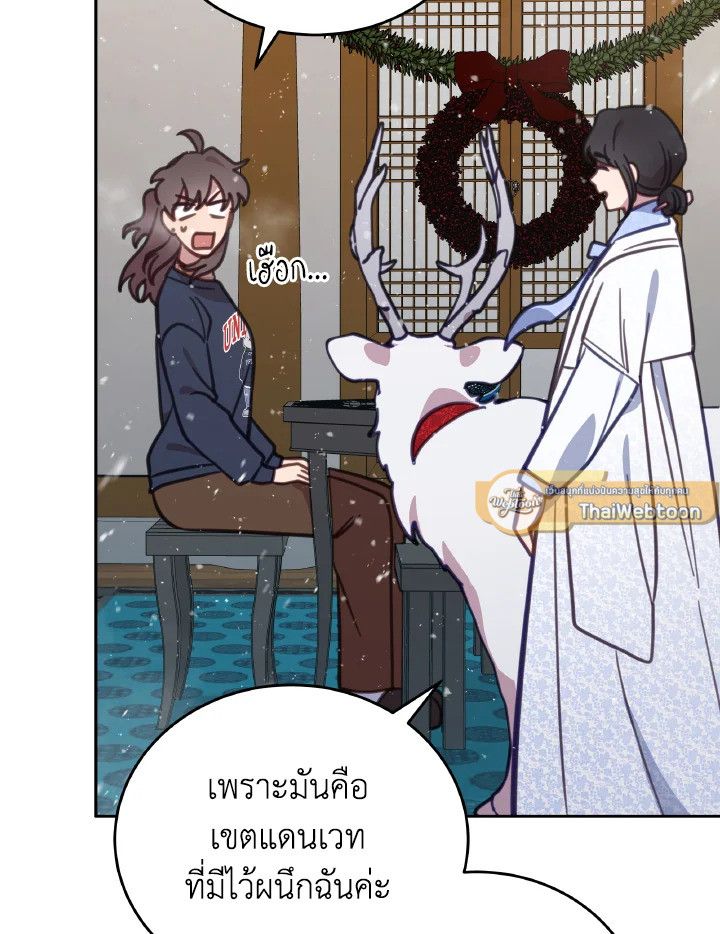 An Animal Hospital in the Border Area ตอนที่ 95 44