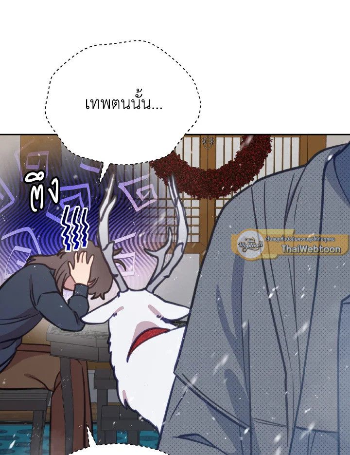 An Animal Hospital in the Border Area ตอนที่ 95 47