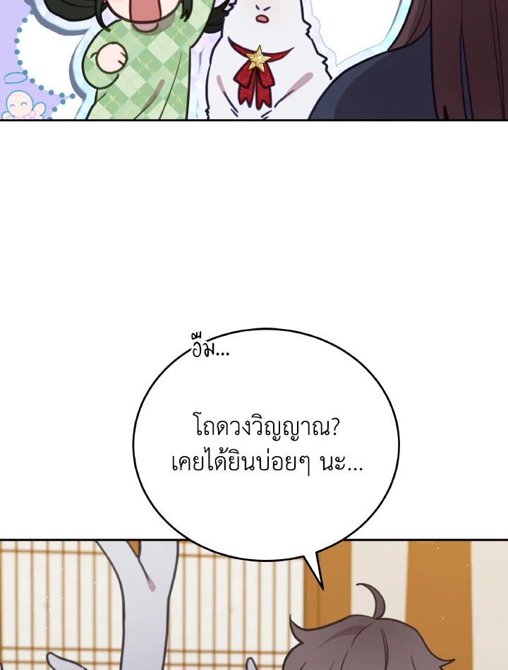 An Animal Hospital in the Border Area ตอนที่ 95 53