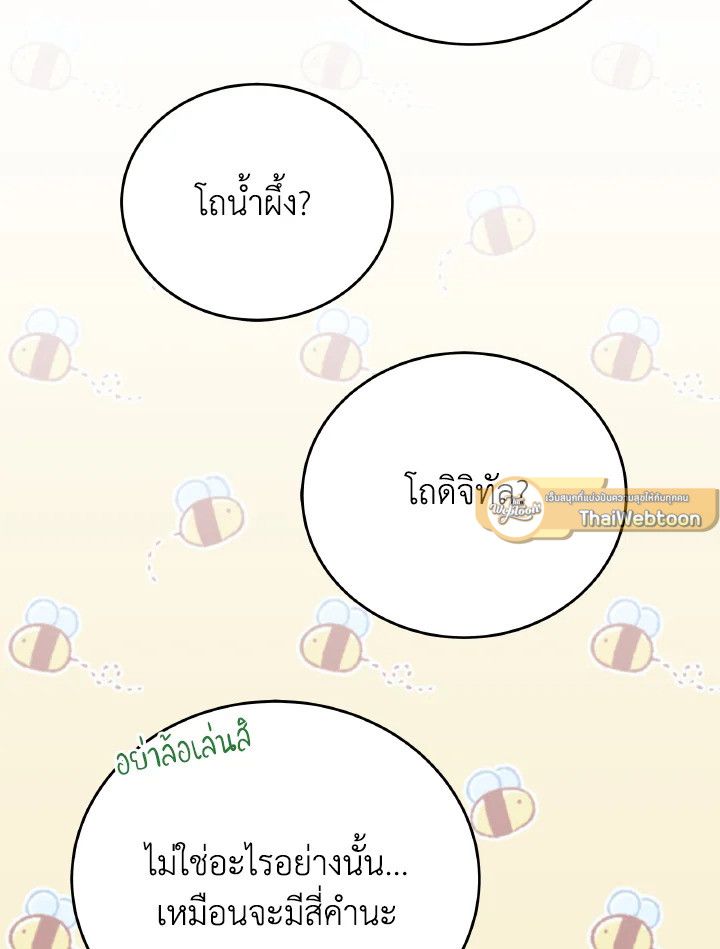 An Animal Hospital in the Border Area ตอนที่ 95 51