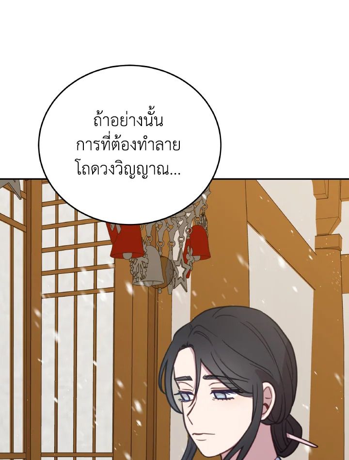 An Animal Hospital in the Border Area ตอนที่ 95 55