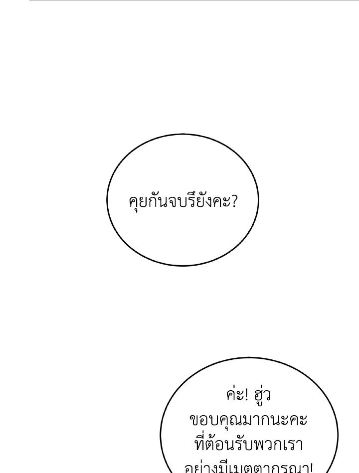 An Animal Hospital in the Border Area ตอนที่ 95 58