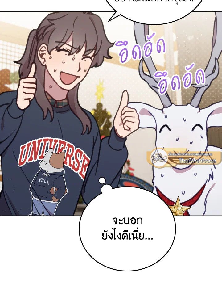 An Animal Hospital in the Border Area ตอนที่ 95 59