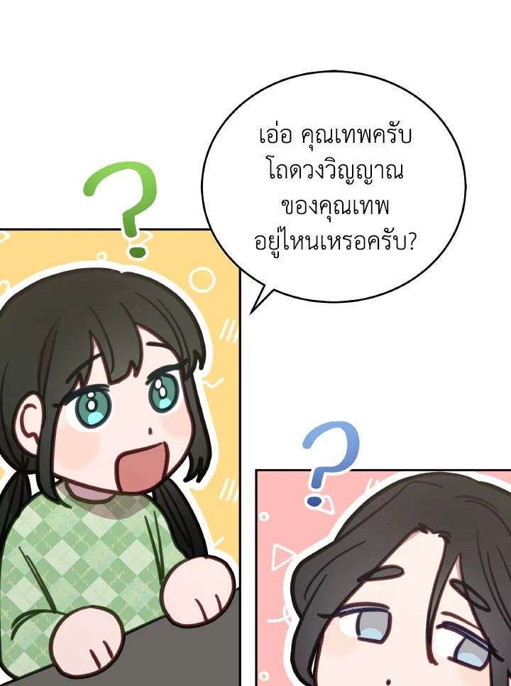 An Animal Hospital in the Border Area ตอนที่ 95 60