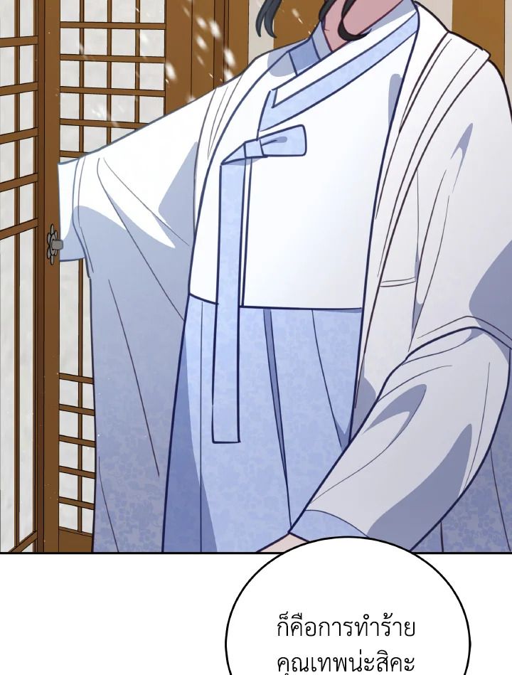 An Animal Hospital in the Border Area ตอนที่ 95 56