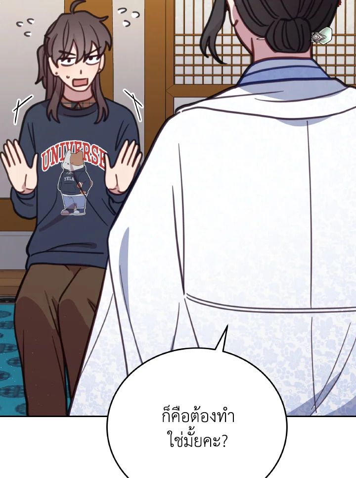 An Animal Hospital in the Border Area ตอนที่ 95 66