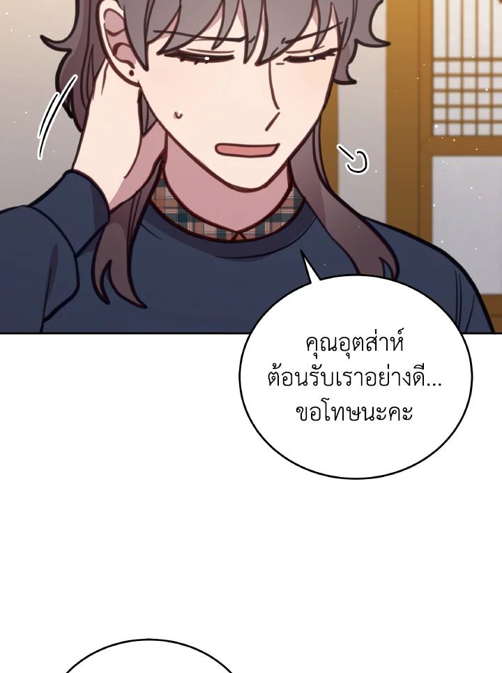 An Animal Hospital in the Border Area ตอนที่ 95 68