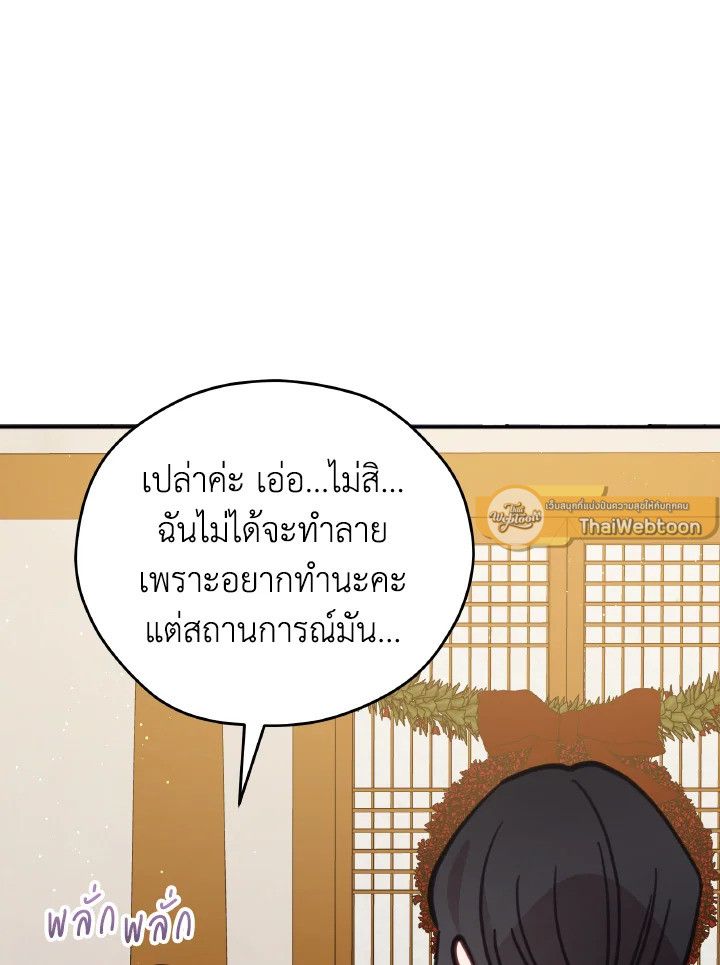 An Animal Hospital in the Border Area ตอนที่ 95 65