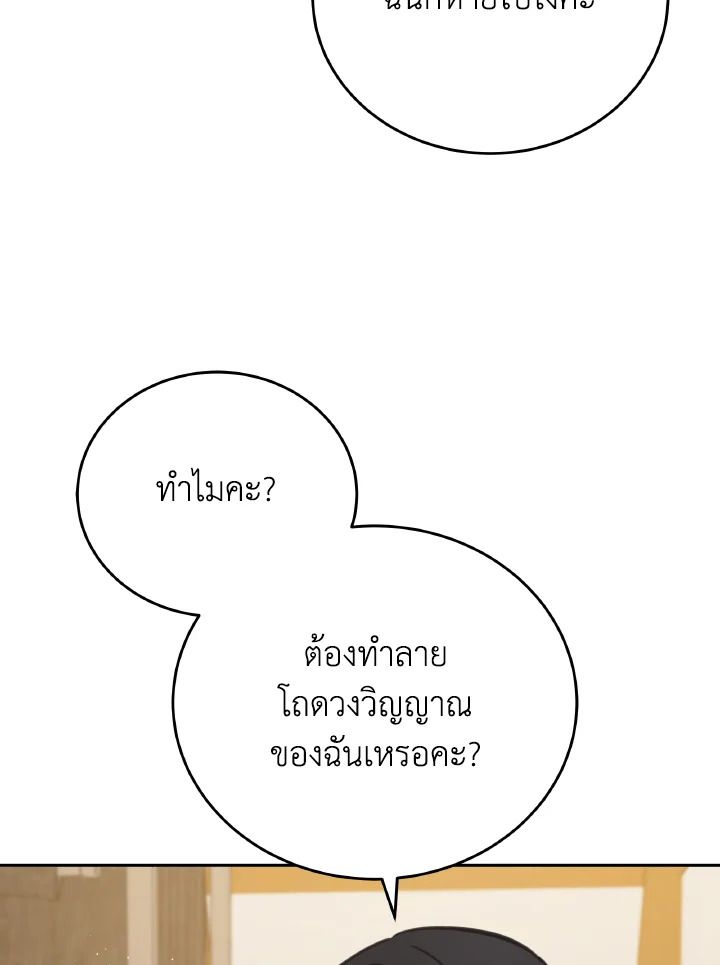 An Animal Hospital in the Border Area ตอนที่ 95 63