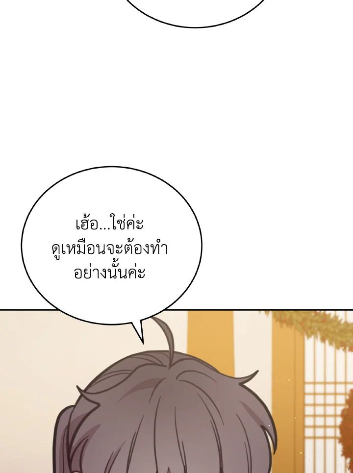 An Animal Hospital in the Border Area ตอนที่ 95 67