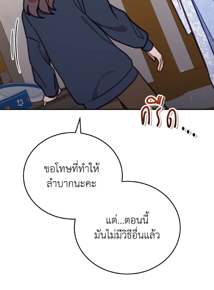 An Animal Hospital in the Border Area ตอนที่ 95 70