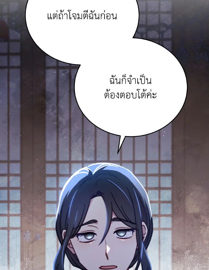 An Animal Hospital in the Border Area ตอนที่ 95 73