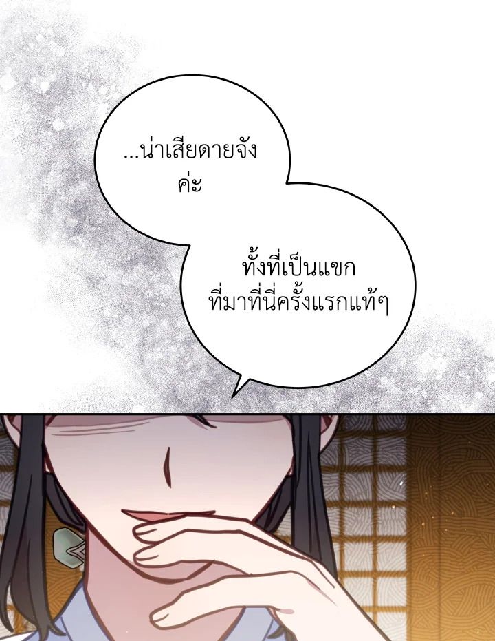 An Animal Hospital in the Border Area ตอนที่ 95 71