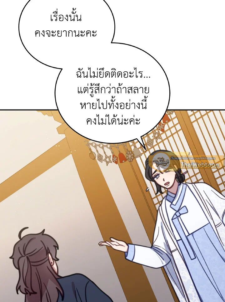 An Animal Hospital in the Border Area ตอนที่ 95 69